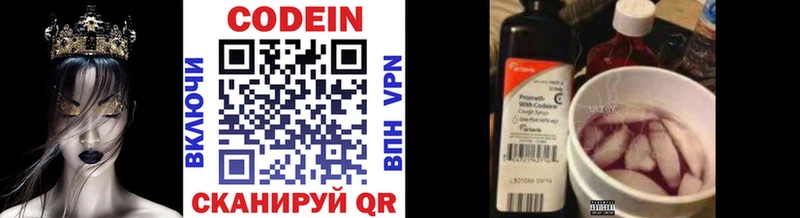 Codein напиток Lean (лин)  кракен сайт  Калач 