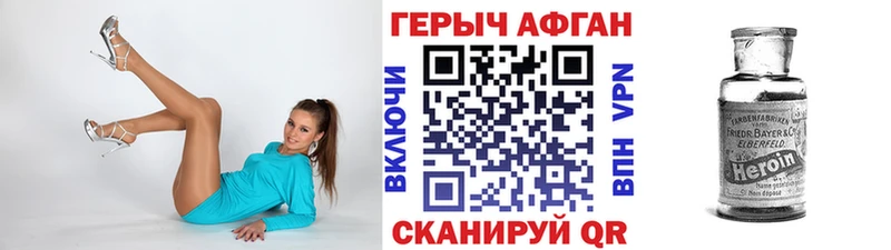 как найти закладки  Калач  ГЕРОИН афганец 