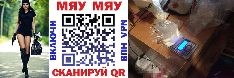 Мефедрон кристаллы Калач